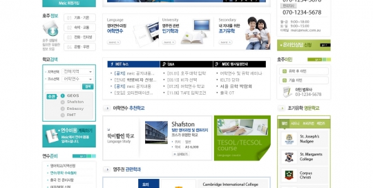 MEIC Education Website Design By Korean Design