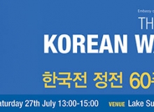 Korean War Armistice Event Banner 2013